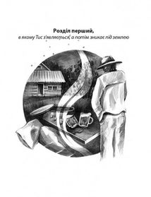 Карбід. Зображення №5