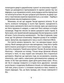 Карбід. Зображення №8