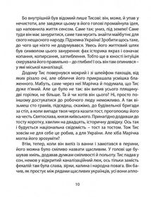 Карбід. Зображення №9