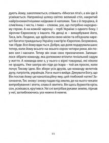 Карбід. Зображення №10
