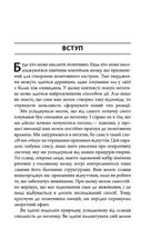 Керуй гормонами щастя. Зображення №4