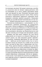 Керуй гормонами щастя. Зображення №5