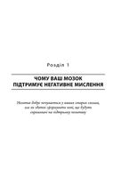 Керуй гормонами щастя. Зображення №6