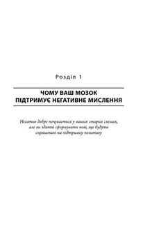 Керуй гормонами щастя. Зображення №6