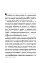 Керуй гормонами щастя. Зображення №7