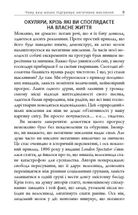 Керуй гормонами щастя. Зображення №8