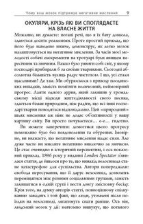 Керуй гормонами щастя. Зображення №8