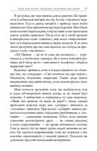 Керуй гормонами щастя. Зображення №10