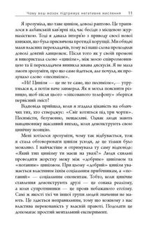 Керуй гормонами щастя. Зображення №10