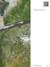 Ukraїner. Країна зсередини 2. Зображення №6