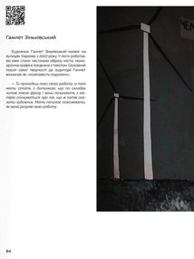 Ukraїner. Країна зсередини 2. Зображення №7