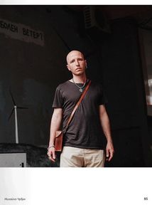 Ukraїner. Країна зсередини 2. Зображення №8