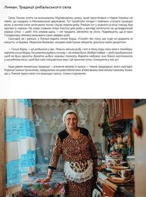 Ukraїner. Країна зсередини 2. Зображення №9