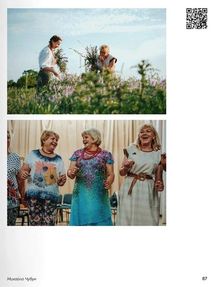 Ukraїner. Країна зсередини 2. Зображення №10