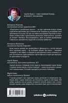 Порятунок з російських щелеп. Image №2