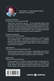 Порятунок з російських щелеп. Image №2