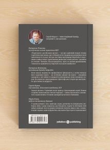 Порятунок з російських щелеп. Image №4