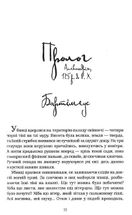 Бартімеус. Брама Птолемея. Книга 3. Image №3