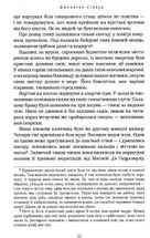 Бартімеус. Брама Птолемея. Книга 3. Image №4