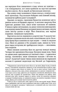 Бартімеус. Брама Птолемея. Книга 3. Image №4
