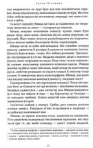 Бартімеус. Брама Птолемея. Книга 3. Image №5