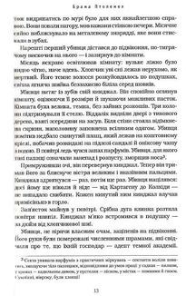Бартімеус. Брама Птолемея. Книга 3. Image №5