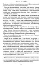 Бартімеус. Брама Птолемея. Книга 3. Image №7