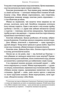 Бартімеус. Брама Птолемея. Книга 3. Image №7