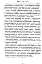 Бартімеус. Брама Птолемея. Книга 3. Image №8