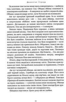 Бартімеус. Брама Птолемея. Книга 3. Image №8