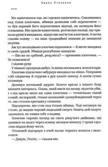 Бартімеус. Брама Птолемея. Книга 3. Image №9