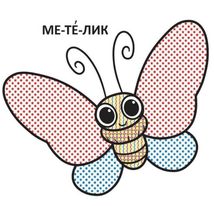 Водяні розмальовки з великими картинками для малят. Комашки. Зображення №4