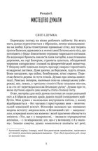 Мистецтво жити. Зображення №5