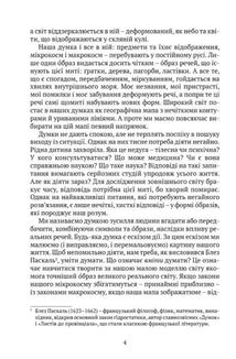 Мистецтво жити. Зображення №6