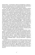 Мистецтво жити. Зображення №7