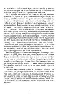 Мистецтво жити. Зображення №7