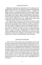 Мистецтво жити. Зображення №8
