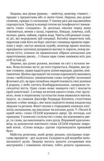 Мистецтво жити. Зображення №9