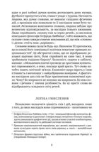 Мистецтво жити. Зображення №10