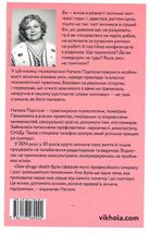 Про жінок. Психологія змін зрілого віку. Зображення №2