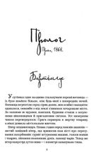 Бартімеус. Око Ґолема. Книга 2. Image №3