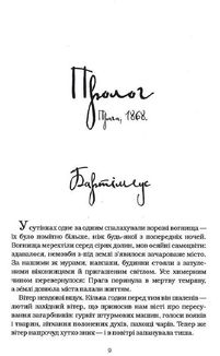 Бартімеус. Око Ґолема. Книга 2. Image №3