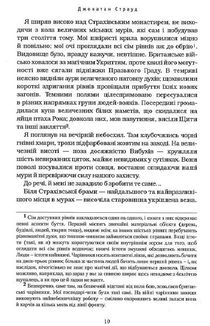 Бартімеус. Око Ґолема. Книга 2. Image №4