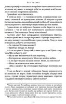 Бартімеус. Око Ґолема. Книга 2. Image №5
