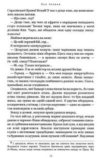 Бартімеус. Око Ґолема. Книга 2. Image №7