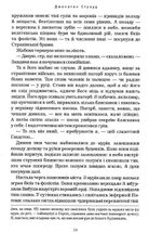 Бартімеус. Око Ґолема. Книга 2. Image №8