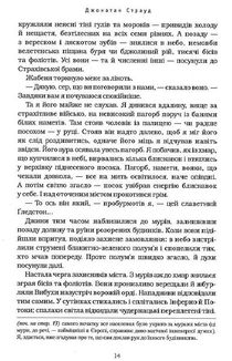 Бартімеус. Око Ґолема. Книга 2. Image №8