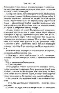 Бартімеус. Око Ґолема. Книга 2. Image №9