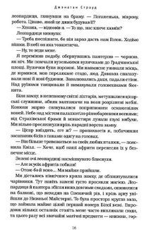 Бартімеус. Око Ґолема. Книга 2. Image №10