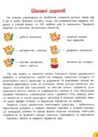 Річний курс завдань та вправ. 5-6 років. Зображення №5